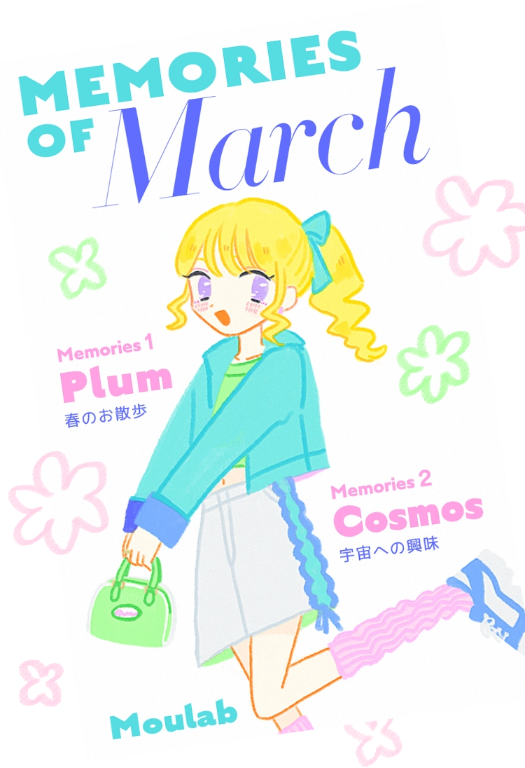 春のお散歩 / 宇宙への興味