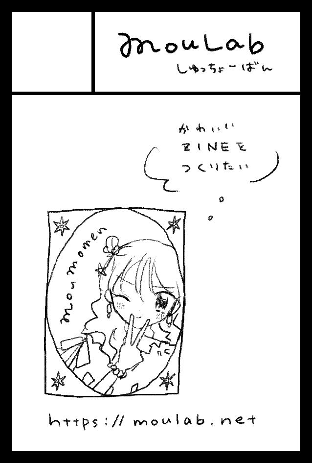 サークルカット