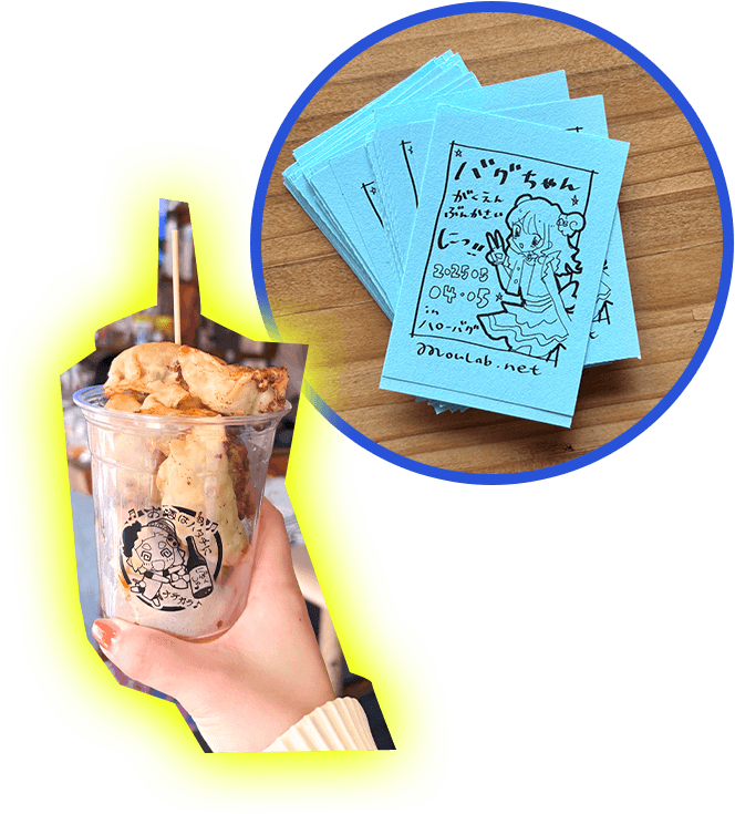 持って行ったフリーペーパーと、めちゃうま揚げ餃子