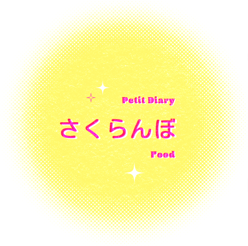 Petit diary さくらんぼ
