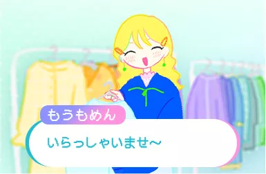 古着屋さんで働いているもうもめん「いらっしゃいませ～」
