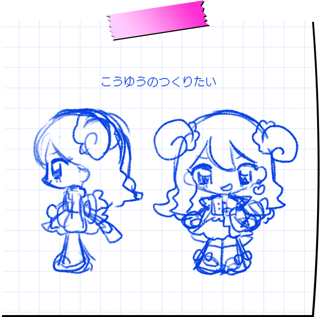 こうゆうのつくりたい